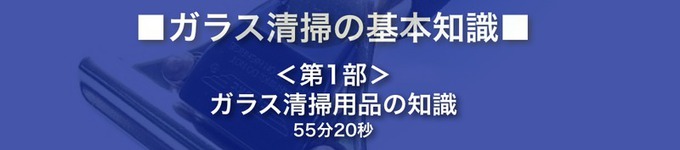 第1部の詳細