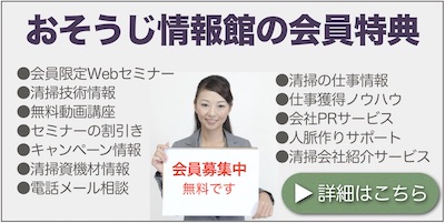 会員特典