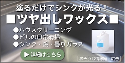 つや出しイメージ