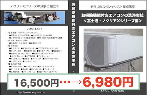 ノクリアXシリーズ6,980円