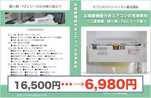 三菱FZシリーズ6,980円