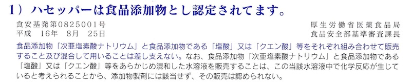 安全性