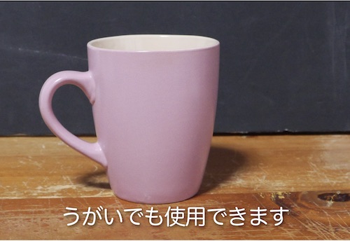 うがいもできる