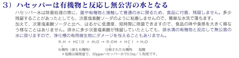 残留性