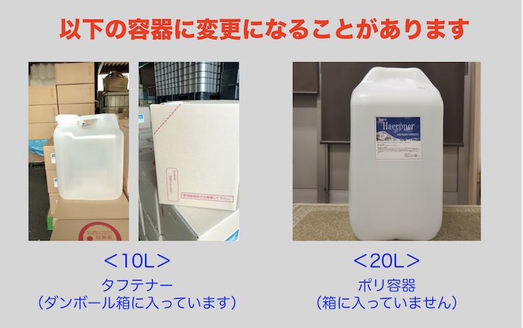 ハセッパーの荷姿