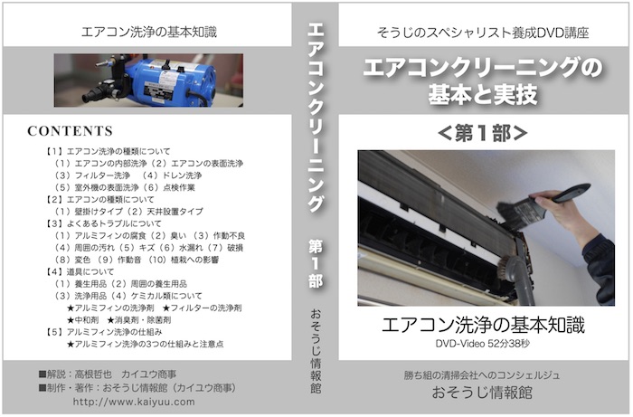 DVDイメージ