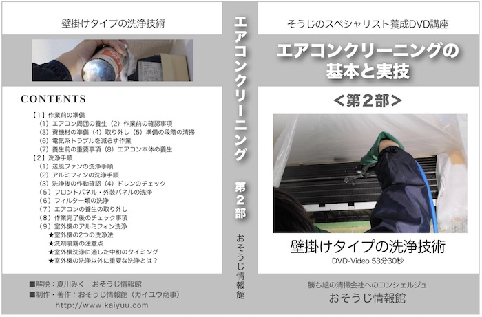DVDイメージ
