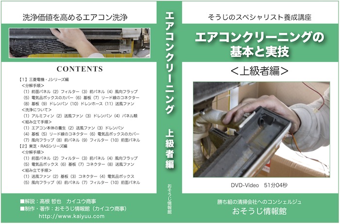 DVDイメージ