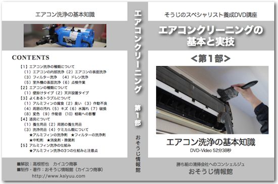 DVDイメージ