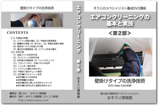 DVDイメージ