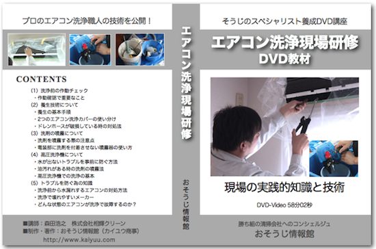 DVDイメージ