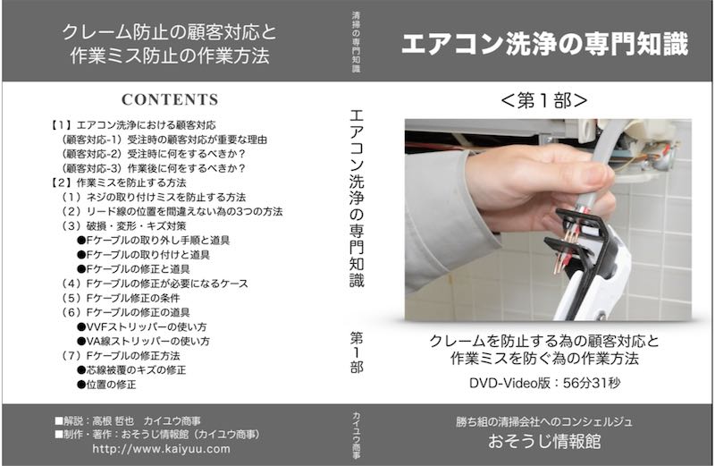 DVDのイメージ
