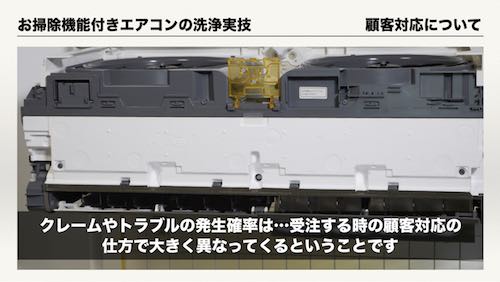 クレームを防止する為の顧客対応