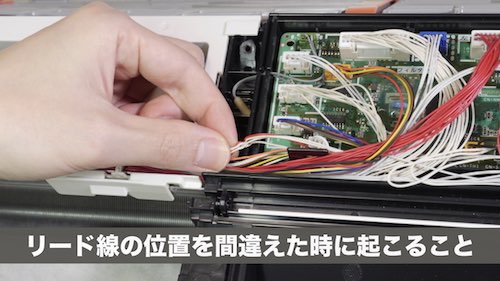 リード線の位置を間違えないようにする3つの方法