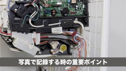 リード線の位置を間違えないようにする3つの方法