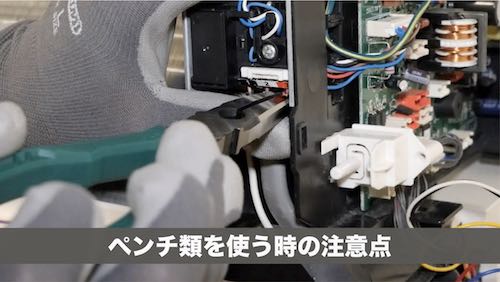 Fケーブルの取り外し・取り付け手順の詳細