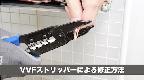 Fケーブルの修正と道具