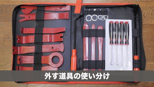 道具によるキズ・破損の対策