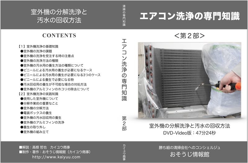DVDのイメージ