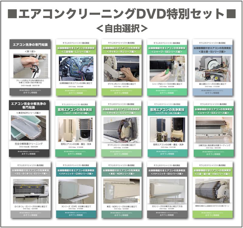 特別セット