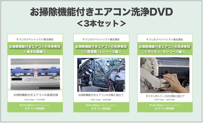 特別セット