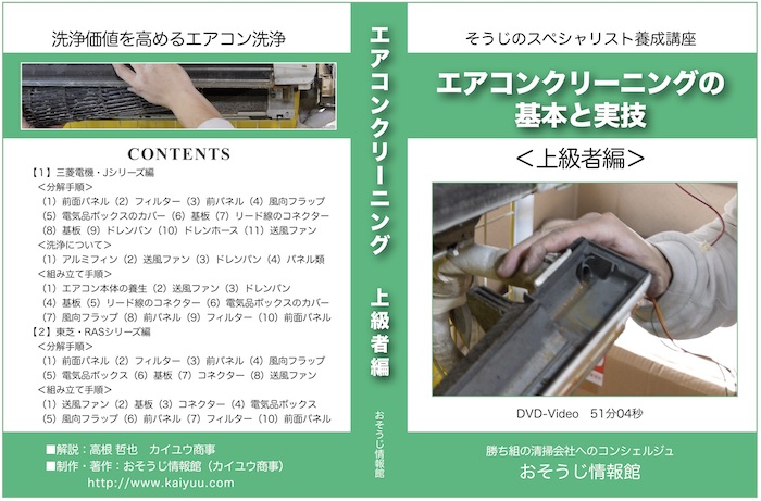 DVDイメージ