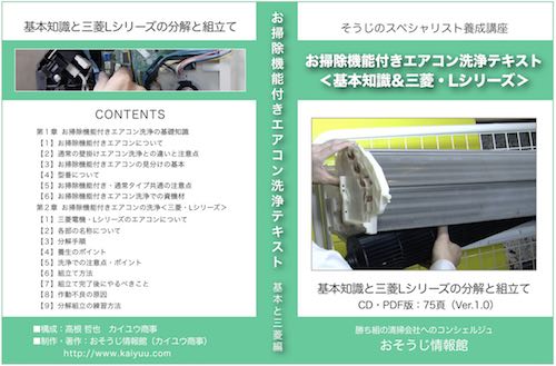 お掃除機能付きエアコン-テキスト