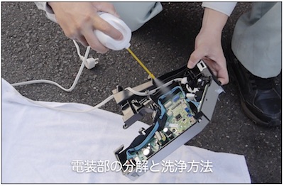 電装部の分解と洗浄