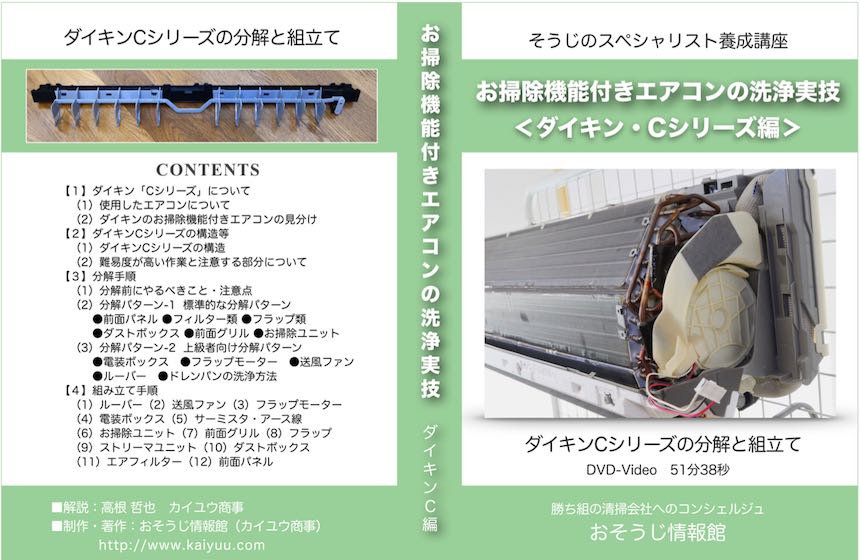 DVDのイメージ