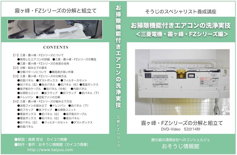 DVDのイメージ