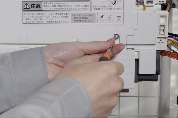 三菱・霧ヶ峰・FZシリーズのネジ