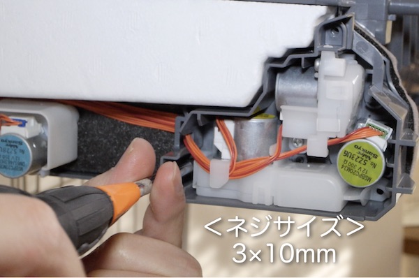 ネジのサイズ