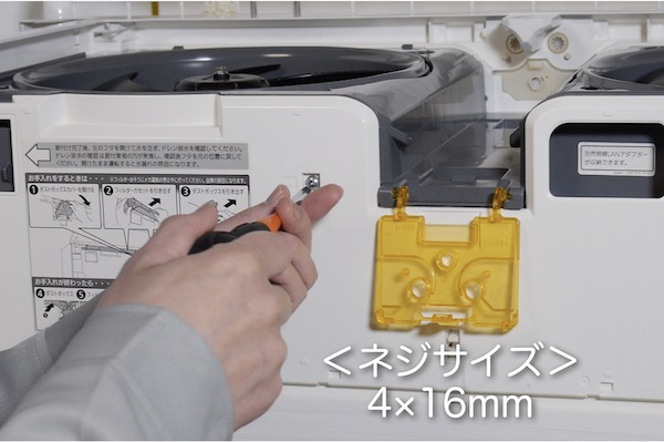ネジのサイズ