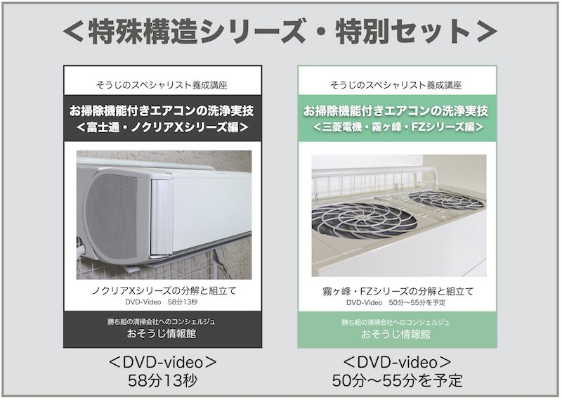 特殊構造シリーズ・先行予約特別セット