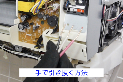 Fケーブルの外し方