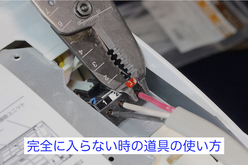 Fケーブルの付け方