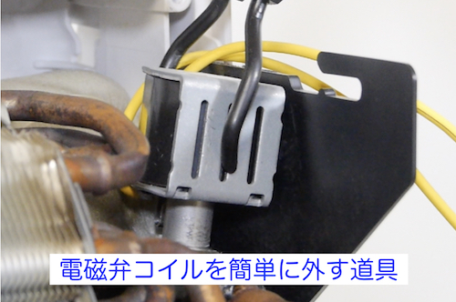 外す道具