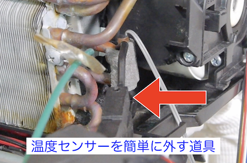 外す道具