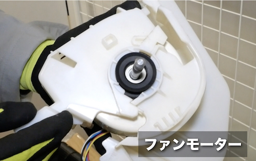 送風ファンの取り外しと取り付け