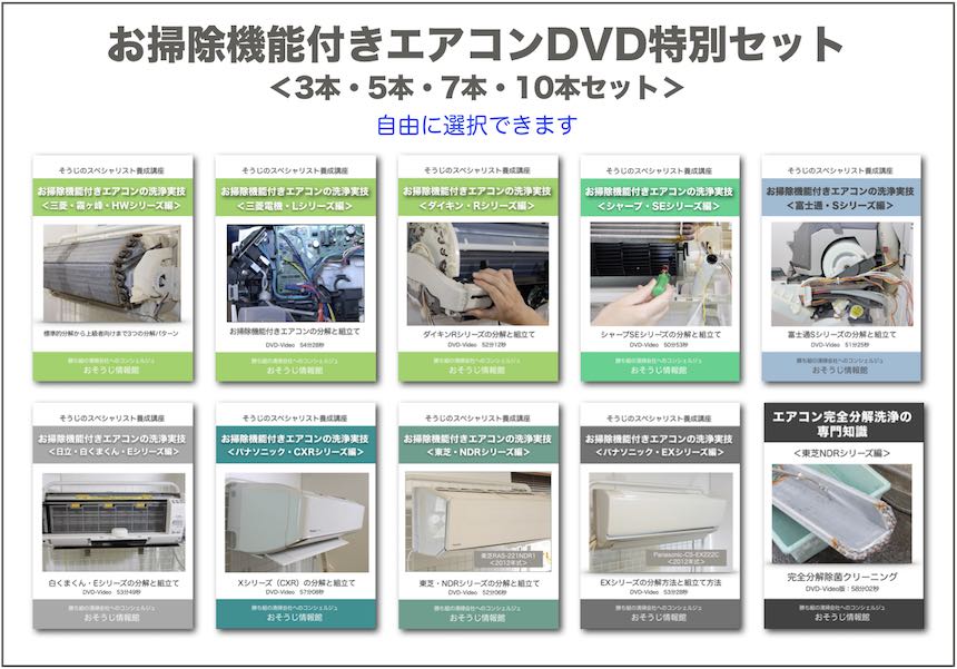 特別セット