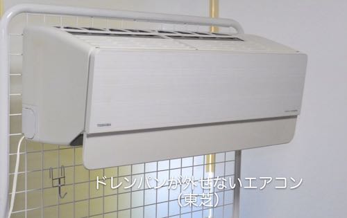 ドレンパンが外せないエアコン-2