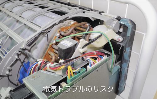 エアコン洗浄における電気トラブルのリスク-1