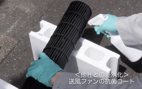 エアコン洗浄における他社との差別化-1
