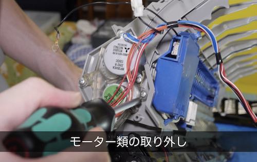 エアコンの完全分解洗浄-3