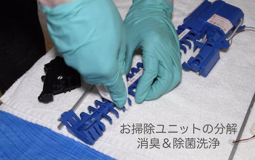悪臭の多くを除去できる洗浄法-1