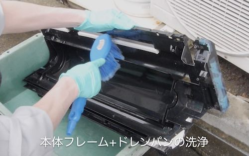 ドレンパンの丸洗い-1