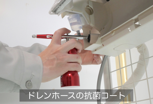 ドレンホース内の抗菌コート