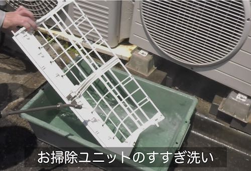お掃除ユニットの濯ぎ洗い