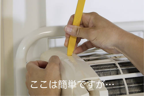 シャープ・お掃除機能付きエアコンの左パネル