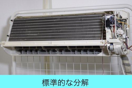 標準的な分外洗浄